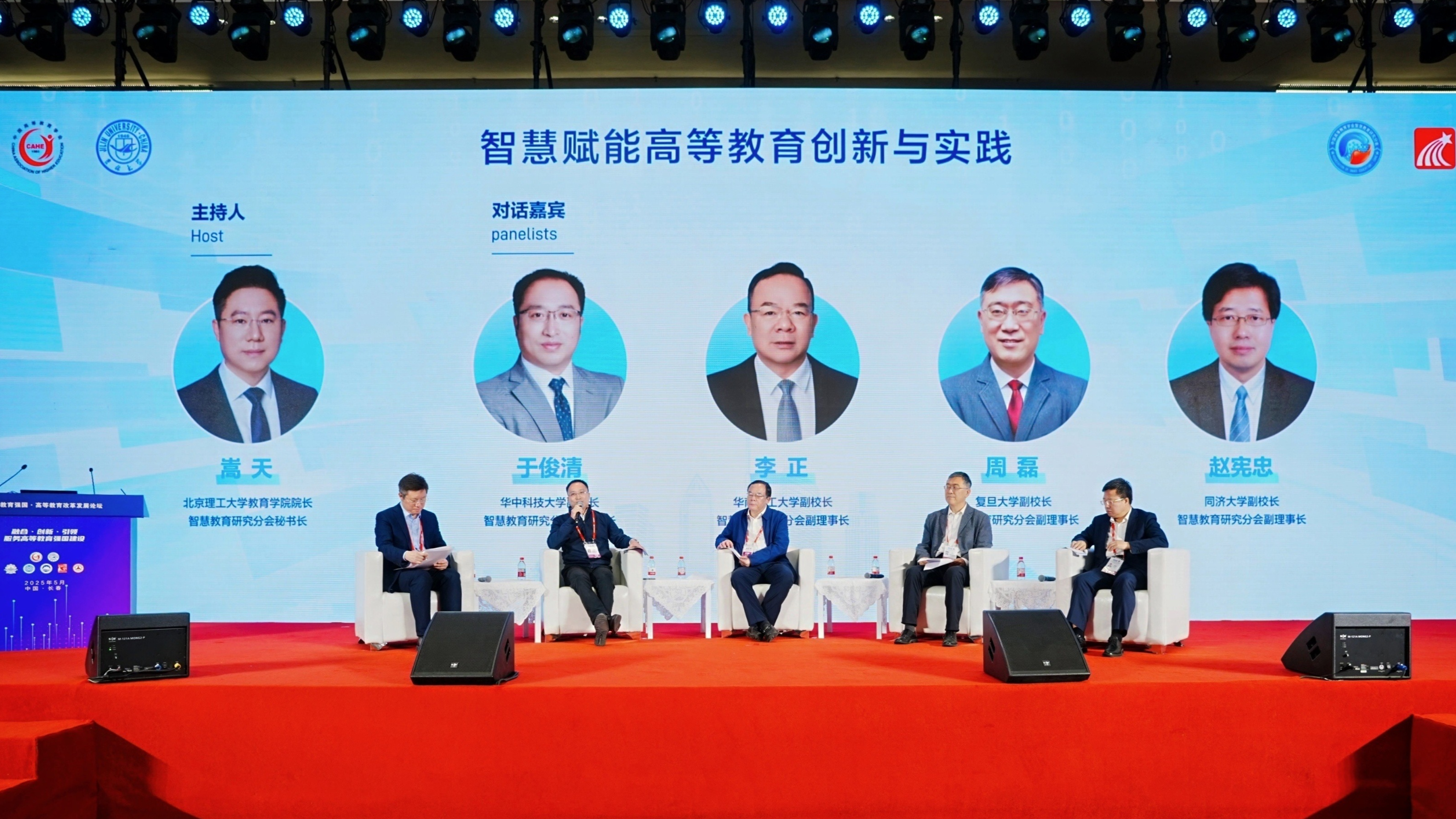 圆桌对话.jpg